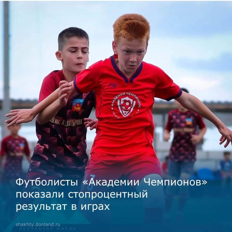 Футболисты «Академии Чемпионов» показали стопроцентный результат в играх