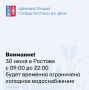 30 ���� � ������� � 09:00 �� 22:00 ����� �������� ���������� ������������� � ��������: