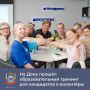 В региональном молодежном центре #ДонМолодой прошли обучение 70 кандидатов в волонтёры Международного фестиваля молодёжи-2026