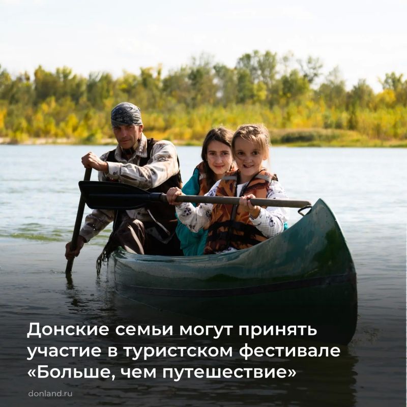 Всероссийский семейный туристский фестиваль «Больше, чем путешествие» пройдёт с 10 по 12 июля на берегу Сузгарьевского водоёма в Рузаевском районе Мордовии