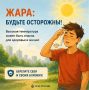 Мы взглянули на прогноз погоды, и интернет говорит, что температура до конца июля будет держаться у отметки 30°C и более Поэтому мы подготовили карточки, которые будут полезны