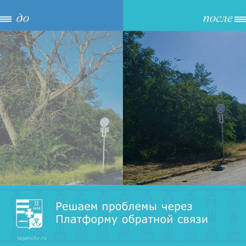 Таганрожцы обратились через Платформу обратной связи «Госуслуги