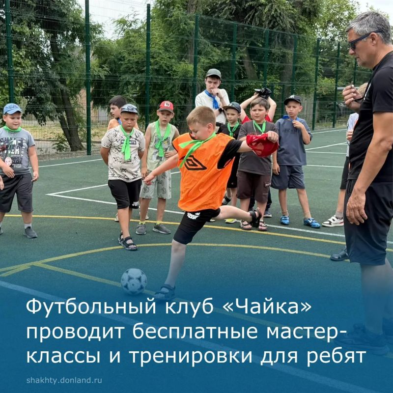 Футбольный клуб «Чайка» продолжает проводить бесплатные тренировки и мастерклассы по футболу в школьных летних лагерях