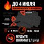 Режим чрезвычайной пожароопасности в Ростовской области продлили до 4 июля