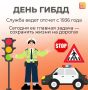 #БеремНаЗаметку. Сегодня, 3 июля, в России отмечается День ГИБДД В Ростовской области с начала года количество ДТП снизилось почти на 8%, но число погибших выросло на 1,6% Основная причина аварий — превышение скорости...