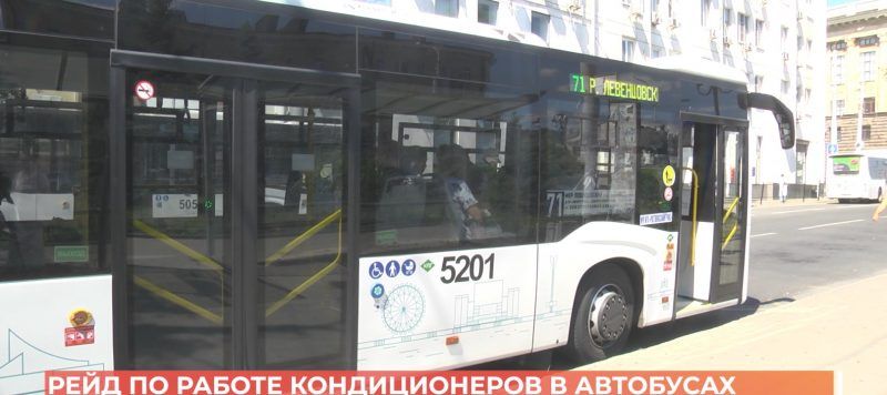 Рейд по работе кондиционеров в ростовских автобусах проводятся регулярно