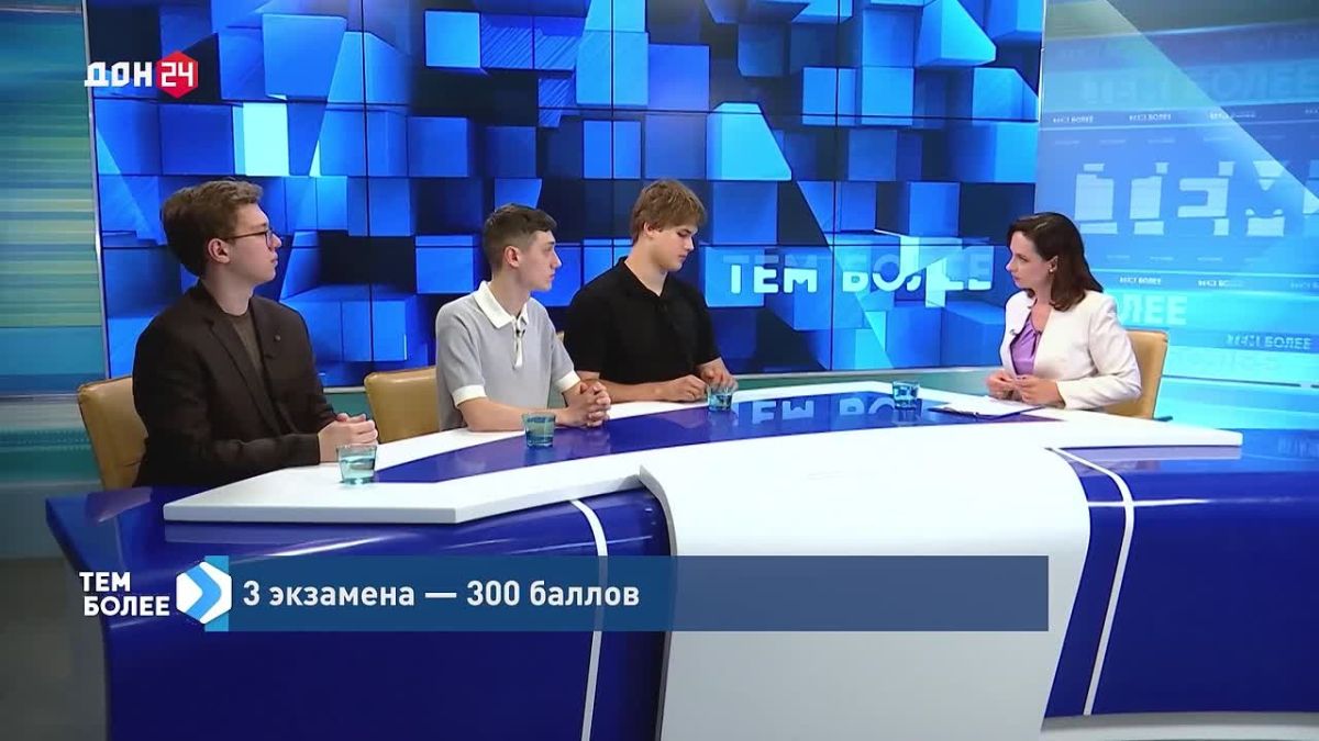 «Как выучиться на 300 баллов»: интервью с ростовскими стобалльниками