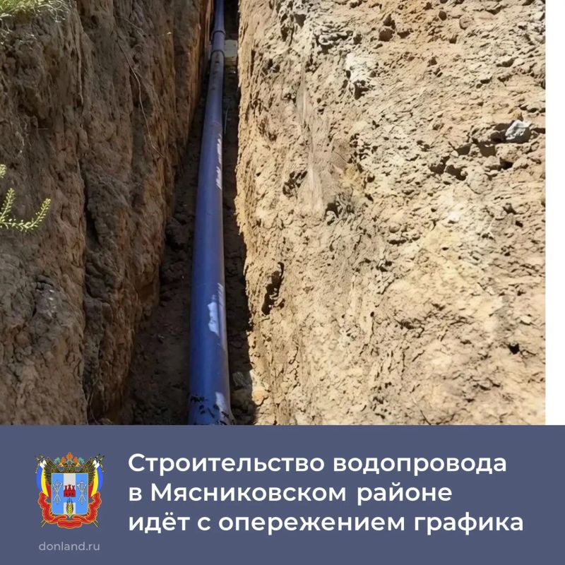 В Мясниковском районе для 5 тысяч жителей села Большие Салы в рамках нацпроекта «Инфраструктура для жизни» строится водопровод