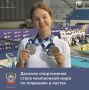 Донская школа плавания вновь подтвердила статус одной из сильнейших в стране