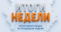 За неделю донские спасатели выезжали на 67 пожаров