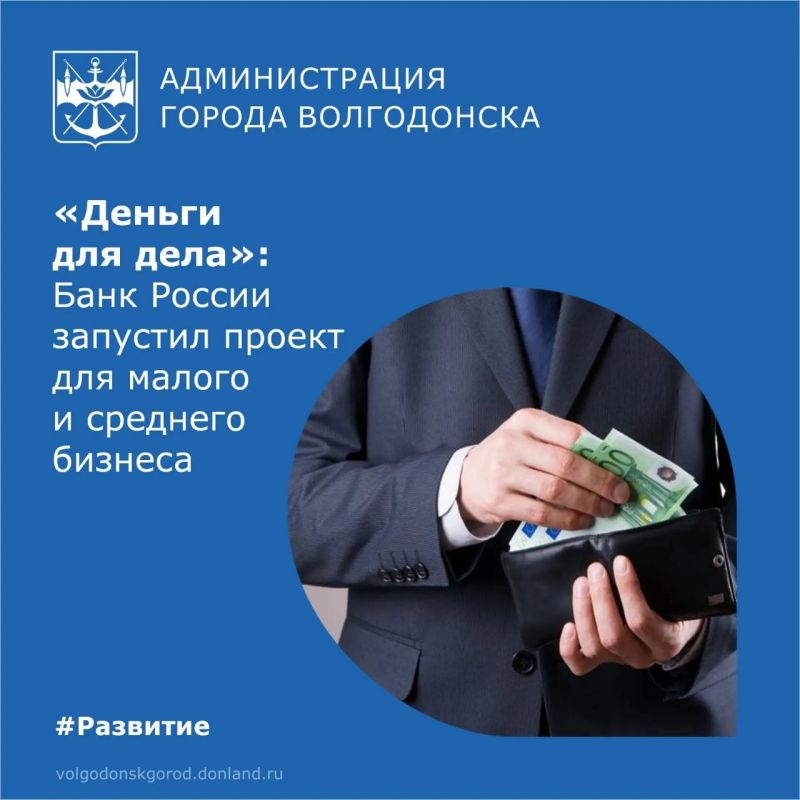 6 июля Банк России представил новую образовательную платформу с серией коротких выпусков о финансах «Деньги для дела»