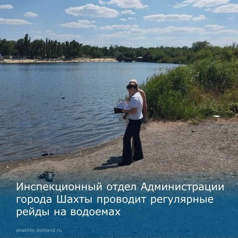 Инспекционный отдел Администрации города Шахты проводит регулярные рейды на водных объектах