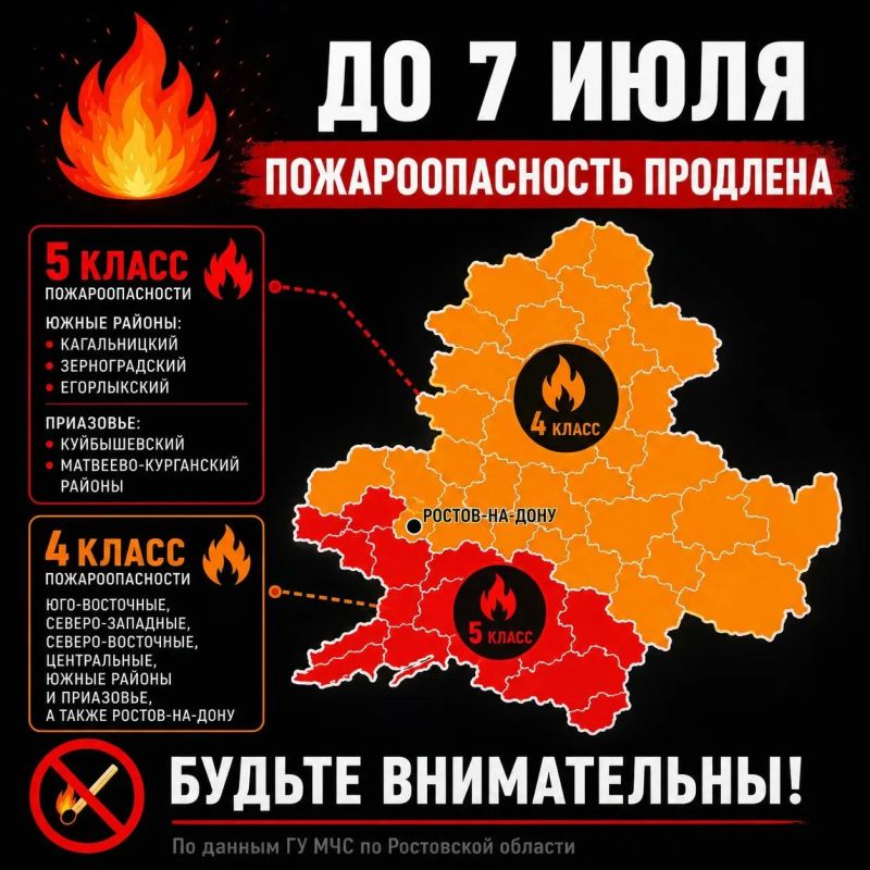 Режим чрезвычайной пожароопасности продлили до 7 июля