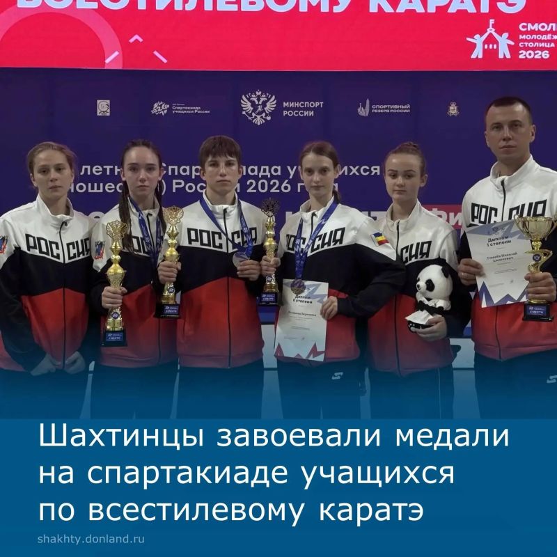 Шахтинцы — призеры Спартакиады учащихся по всестилевому каратэ