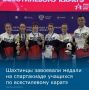 Шахтинцы — призеры Спартакиады учащихся по всестилевому каратэ