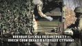 Гордость и честь! Заключай контракт с Министерством обороны России, вноси свой вклад в дело защиты нашей Родины