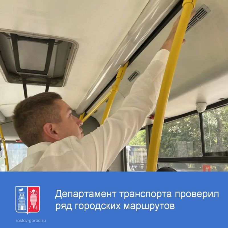 По поручению главы города специалисты Департамента транспорта совместно с представителями перевозчиков ежедневно проводят проверку работы систем кондиционирования воздуха в ростовских автобусах, работающих на маршрутах