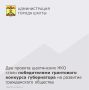 Подведены итоги конкурса грантов губернатора Ростовской области на развитие институтов гражданского общества