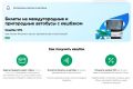 Автовокзалы Дона и платежная система «Мир» запустили акцию с кешбэком для пассажиров