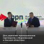 Еще два соглашения о сотрудничестве подписала Ростовская область на Международной промышленной выставке «Иннопром2026»