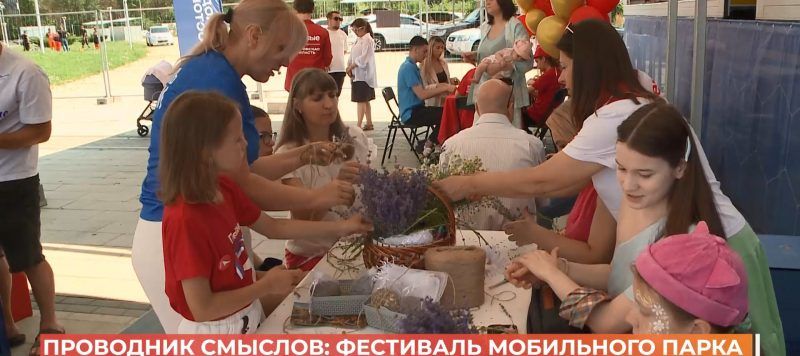 «Проводник смыслов»: фестиваль мобильного парка «Россия — моя история»