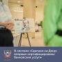Первым кредитным учреждением в Ростовской области, получившим знак соответствия системы добровольной сертификации «Сделано на Дону», стал банк «Центр-инвест»