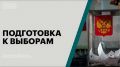 Донская Общественная палата дала оценку готовности региона к сентябрьским выборам депутатов Госдумы