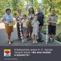 В День семьи, любви и верности в библиотеке имени А. П. Чехова прошла акция «Во имя любви и верности»