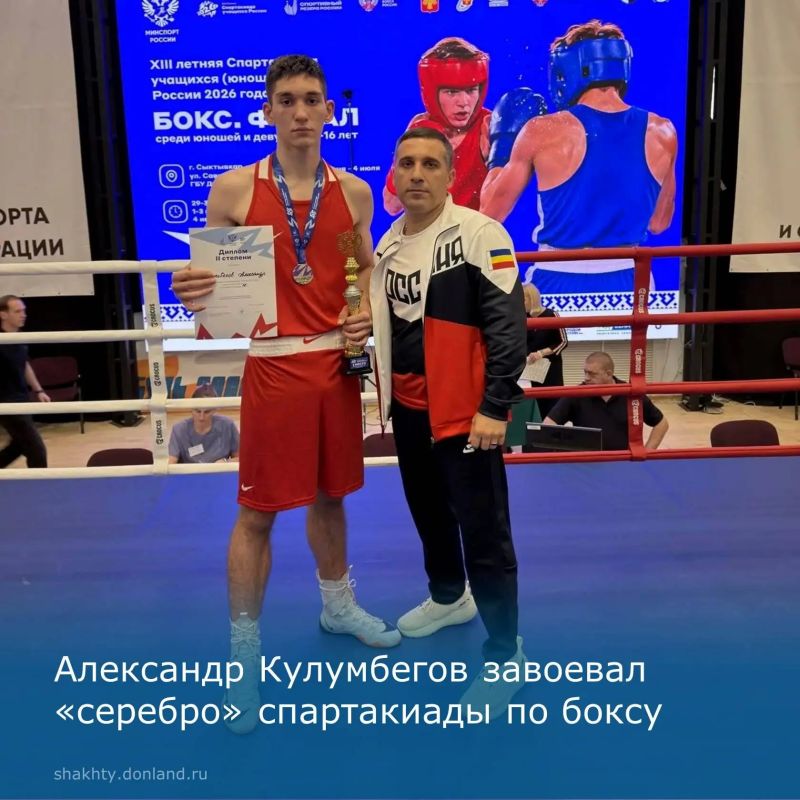 Шахтинец — серебряный призер Спартакиады учащихся России по боксу