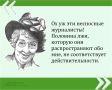 Мы публикуем очередную знаменитую цитату великой Фаины Раневской в рамках проекта «Сильные женщины — гордость России»