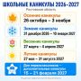 ���� �������� ������� �� 2026-2027 ������� ��� �������� � ���������� �������