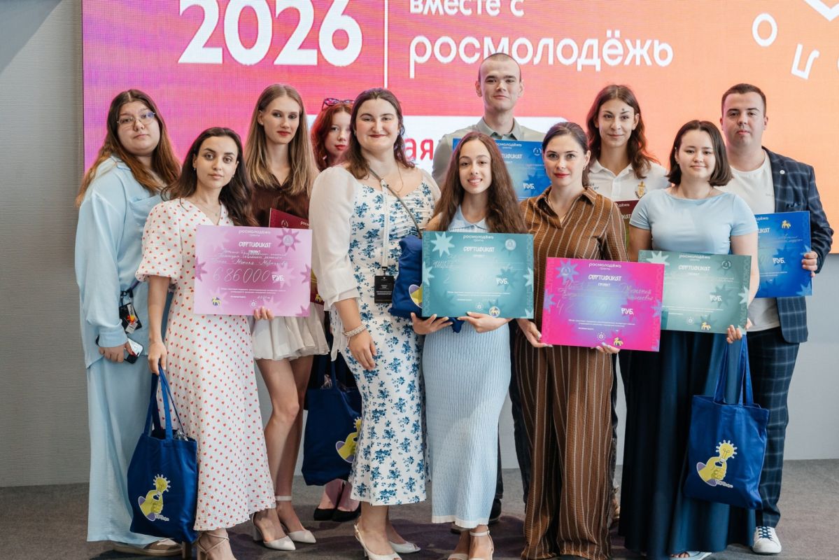 Донская молодёжь может принять участие в конкурсе «Росмолодёжь.Гранты»