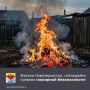 В Ростовской области сохраняется высокая пожароопасность
