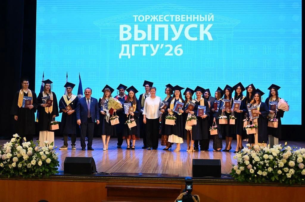 В Донском государственном техническом университете состоялась церемония вручения дипломов выпускникам