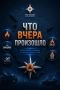 #ЧтоВчераПроизошло?. За 9 июля 2026 года пожарно-спасательные подразделения Главного управления МЧС России по Ростовской области ликвидировали:
