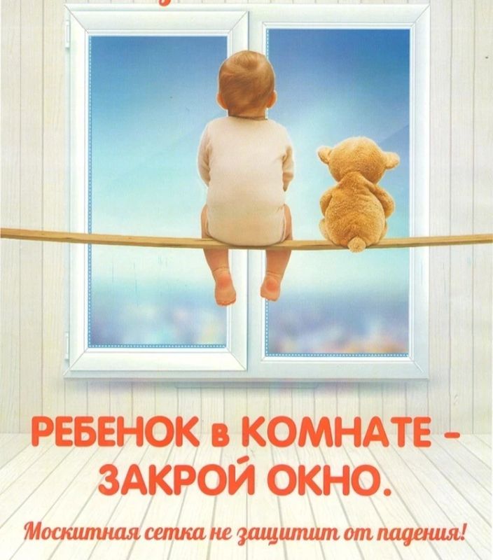 Открытое окно может стать причиной трагедии всего за несколько секунд