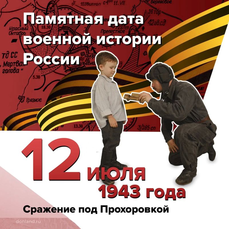 Сражение под Прохоровкой.