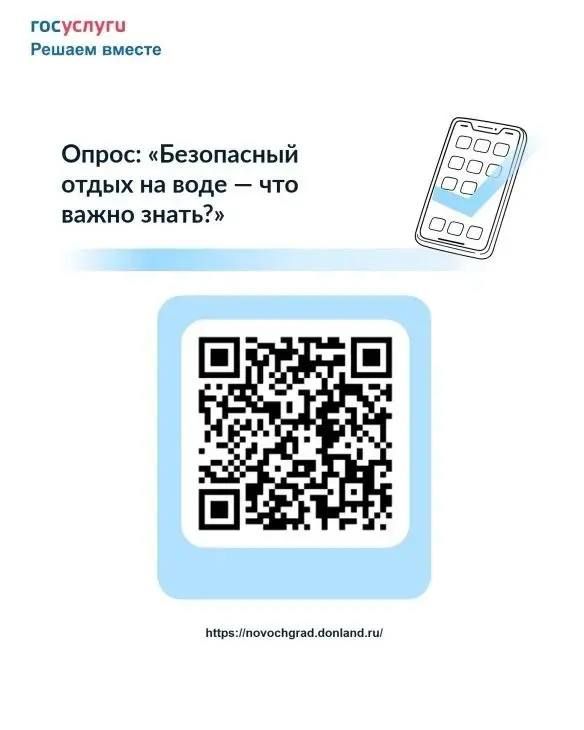 В целях выявления мнения населения на официальном сайте Администрации города: