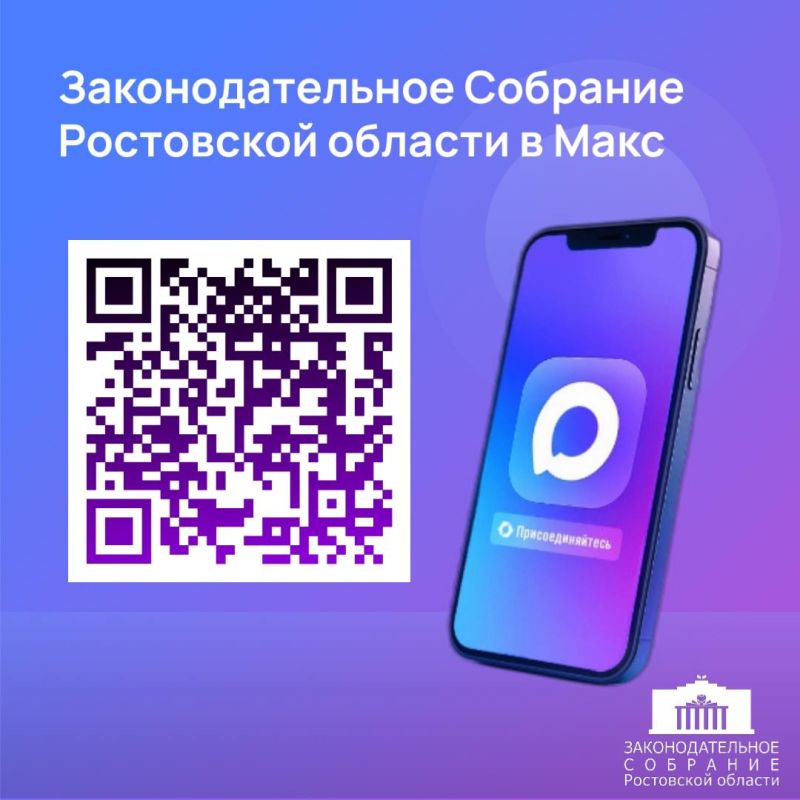 Где еще читать новости Законодательного Собрания