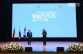 Выпускникам ДГТУ вручили дипломы