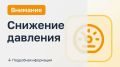 В Шахтах проводят ремонт водопровода в микрорайоне Горняк