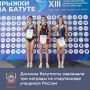 В Комсомольске-на-Амуре завершились финальные соревнования спартакиады учащихся России по прыжкам на батуте