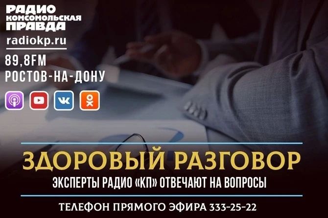 Радиопрограмма «Здоровый разговор»: о женском здоровье и планировании беременности