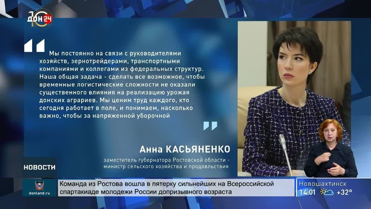 Обеспечить стабильную отгрузку зерна нового урожая — приоритет донского минсельхоза