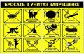 Уважаемые шахтинцы!. Ресурсоснабжающая организация ШФ ГУП РО «УРСВ» напоминает горожанам соблюдать простые правила эксплуатации канализационных сетей
