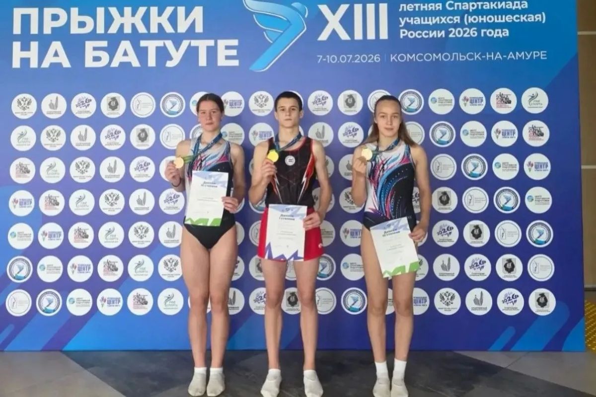 Одну золотую и две бронзовые медали завоевали донские спортсмены на спартакиаде России по прыжкам на батуте в Комсомольске-на-Амуре