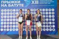 Одну золотую и две бронзовые медали завоевали донские спортсмены на спартакиаде России по прыжкам на батуте в Комсомольске-на-Амуре
