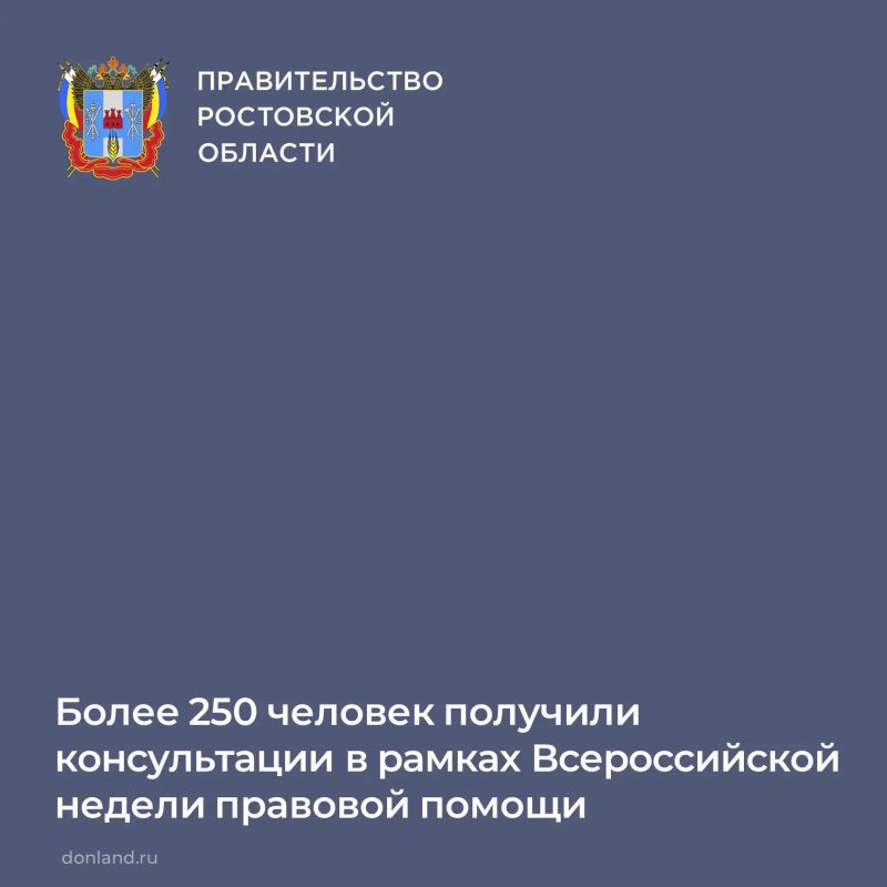На Дону завершилась Всероссийская неделя правовой помощи, приуроченная ко Дню любви, семьи и верности