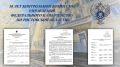 15 июля 2016 года приказом Управления Федерального казначейства по Ростовской области № 682 создана Контрольная комиссия Управления, утверждены положение и состав комиссии