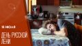 Что можно отметить в этот день